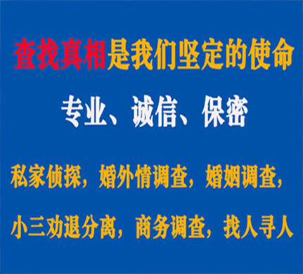 通化专业私家侦探公司介绍